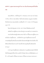 600913_พุทธศาสนาตามภูมิ บ้านราชฯ ต้องข้ามเขตกุศลได้จึงเป็นบุญ_.docx