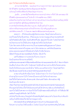 ผู้เอาใจใส่ธรรมจึงมีสิทธิ์บรรลุธรรม.docx