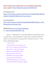 660213 พ่อครูเทศน์งานอัฏฐาริยสัจจายุ ประชาธิปไตยแบบไทยโดยเฉพาะ ตอนที่ 3.docx