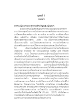 บทที่ 1.docx