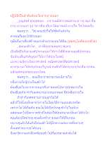 ปฏิบัติเป็นลำดับต้องเริ่มจากภายนอก.docx