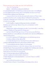 สื่อธรรมะพ่อครู(ความรัก 10 มิติ) ตอน รักอะไรยิ่งใหญ่ที่สูงที่สุด.docx