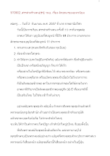 570902_สรรค่าสร้างคน(๑๑) วนบ. เรื่อง ลักษณะของอเทวนิยม .doc.docx