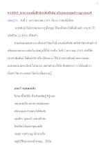 610101_ทวช.งานเพื่อฟ้าดิน เพื่อฟ้าดิน สร้างคนจนสุขสำราญฯ ตอน4.docx