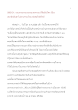 580131_ธรรมาธรรมะสงคราม สันติฯ สมาธิหลับตาไม่พาบรรลุ.doc.docx