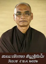 100 สมณะเพียงพอ สันุฏฐิธัมโม copy.jpg