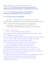 640203_พุทธศาสนาตามภูมิ อนุสาสนีปาฏิหาริย์ของวรรณะ 9_.docx