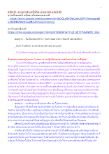 630217_รายการสำมะปี๋ซี่วิต บ้านราชฯ ครั้งที่ 89.docx