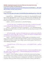 630226_พุทธศาสนาตามภูมิ บ้านราชฯ วิชชาและจรณะของศาสนาพุทธ.docx