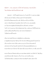 580411_ทวช.ปลุกเสกฯครั้งที่ ๓๙ โลกหรืออัตตาอธิปไตยที่เป็นธรรม ๖.doc.docx