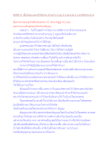 600614_เอื้อไออุ่นแพทย์วิถีธรรม ส่วนป่านาบุญ 2 อ.ชะอวด จ.นครศรีธรรมราช.docx