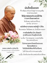 บันไดขั้นแรก หาข้อบกพร่องผิดพลาดให้เจอ ส.แสนดิน.jpg