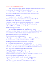 ทานโดยไม่หวังจึงทำให้เศรษฐกิจดีจริง.docx