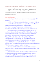 600217_ทวช.พุทธาภิเษก#41 ปฐมอโศก สมาธิของศาสนาพุทธ ตอนที่ 6.docx