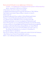 สื่อธรรมะพ่อครู(โยนิโสมนสิการ) ตอน ปฏิบัติธรรมอย่างไรจึงไม่ตกภพ.docx