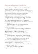 600321_พุทธศาสนาตามภูมิ สันติอโศก ทานสูตรโดยบริบูรณ์.docx