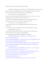 590703_สรุปจาริกพญาแร้งสัญจรอีสานเหนือปี ๒.docx