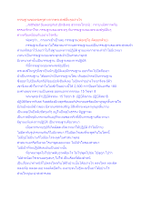 กรรมฐานของพ่อครูต่างจากพระสงฆ์อื่นๆอย่างไร.docx
