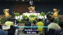 660828 ถ้าไม่เกิดปัญญาก็จะเกิดไบโพลาขึ้นมาแทน-_.mp4