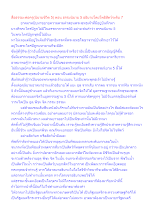 สื่อธรรมะพ่อครู(นิยามชีวิต 5) ตอน ธรรมนิยาม 5 อธิบายโดยโพธิสัตว์ระดับ 7.docx