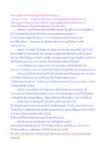 คนมาปฏิบัติธรรมกับพ่อครูต้องมีโลกุตระปัญญา.docx