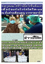 6503_527ปักษ์แรกมีนาคม_สี.pdf
