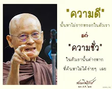 โศลกธรรม 95_ความดีนั้นหาไม่ยากหรอกในตัวเรา.jpg
