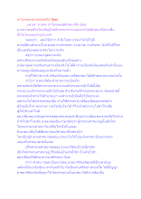 ทำไมพ่อครูตำหนิลัทธิที่มี God.docx