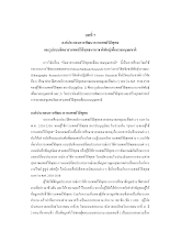 14 บทที่ 7 ใจเพชร น 501-560.pdf