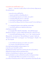 ระบอบบริหารประเทศที่โลกมีกัน 9 แบบ.docx