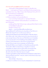 บริหารประเทศในยุค covid ต้องเห็นใจนายกประยุทธ์.docx