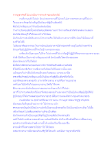 การบูชาศพที่ไม่เน่าเป็นการกระทำของเดียรถีย์.docx