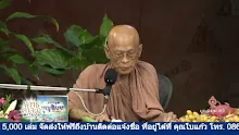 ธรรมบรรยาย อัมพัฎสูตร ตอน2-_.mp4