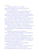 สื่อธรรมะพ่อครู(โพธิปักขิยธรรม 37) ตอน ความเป็นกาย.docx