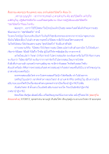 สื่อธรรมะพ่อครู(อาริยบุคคล) ตอน อรหันต์สุขวิปัสสโก คืออะไร.docx