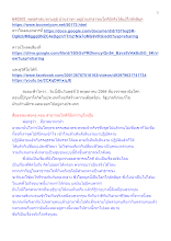 640505_พุทธศาสนาตามภูมิ บ้านราชฯ หมู่บ้านสาธารณโภคีมีจริงได้แม้ใกล้กลียุค.docx
