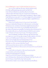 พระบ้านนี้ติดยึดหนักกว่าพระป่า จึงได้แต่ตำหนิพระป่าก่อนพระบ้าน.docx