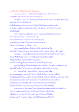 โชคดีแค่ไหนที่ได้มาทำตามคำสอนพ่อครู.docx