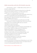 600605_พ่อครูเทศน์เปิดงานอโศกรำลึก ครั้งที่ 36 สันติอโศก พ่อครูเหนื่อย.docx