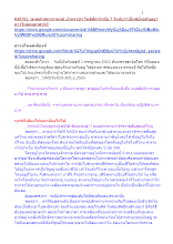 630701_พุทธศาสนาตามภูมิ บ้านราชฯ โพธิสัตว์ระดับ 7 จึงนับว่าเป็นสยังอภิญญา.docx