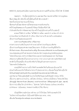 600413_พ่อครูเทศน์เปิดงานตลาดอาริยะสงกรานต์ปีใหม่ไทย ครั้งที่ 38​ ปี 2560.docx