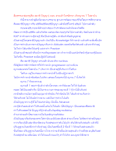 สื่อธรรมะพ่อครู(ศีล สมาธิ ปัญญา) ตอน สามเส้าไตรสิกขา เกิดญาณ 7 โสดาบัน.docx