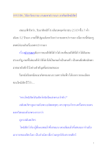 591106_วิถีอาริยธรรม งานมหาปวารณา อรหันตโพธิสัตว์.docx