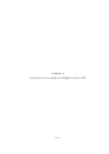 17 ภาคผนวก ฉ.docx