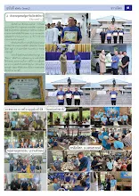 6908_รวมปักษ์ สิงหาคม_สี3_0.jpg
