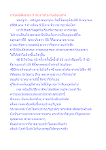 อานิสงส์ฟังธรรม 5 ประการในงานปลุกเสกฯ.docx