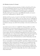 ประวัติพ่อครู ครูเพลง รัก รักพงษ์.docx