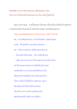 580308-วิถีอาริยธรรม สันติฯ เรื่อง ปรับวาทะให้เรียบร้อยโดยสหธรรม.doc.docx