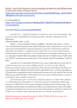 631115_รายการวิถีอาริยธรรม บ้านราชฯ ตอบปัญหาพาคัดค้านการแก้ไขรัฐธรรมนูญ.docx