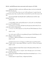 591011_สคริปชีวิตนอกกล่อง ตอนเทศกาลกินเจอุทยาน ปี 2559.docx